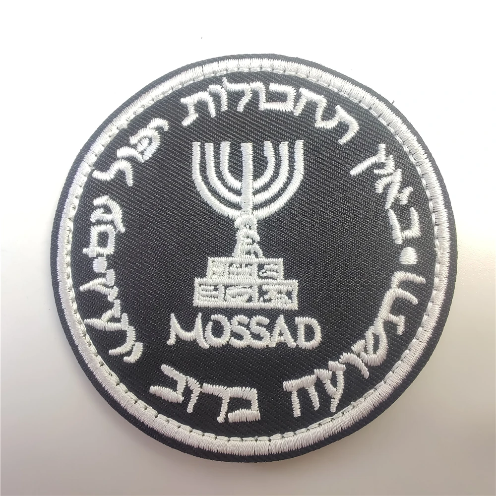 Urban Backpack Tactical - Israel Mossad The Institute Stickerei-Aufnäher, Moralabzeichen,